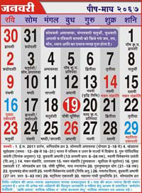 2011 Calendar India