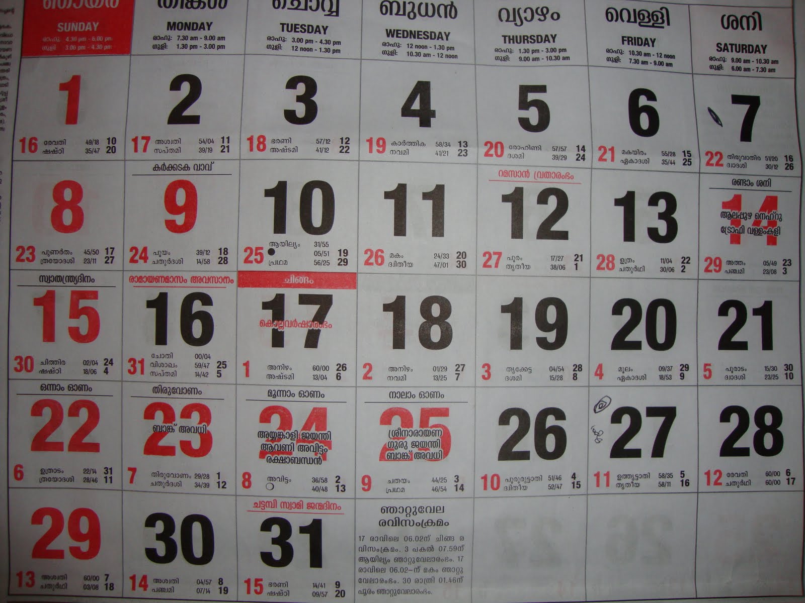 2011 Calendar India With Holidays