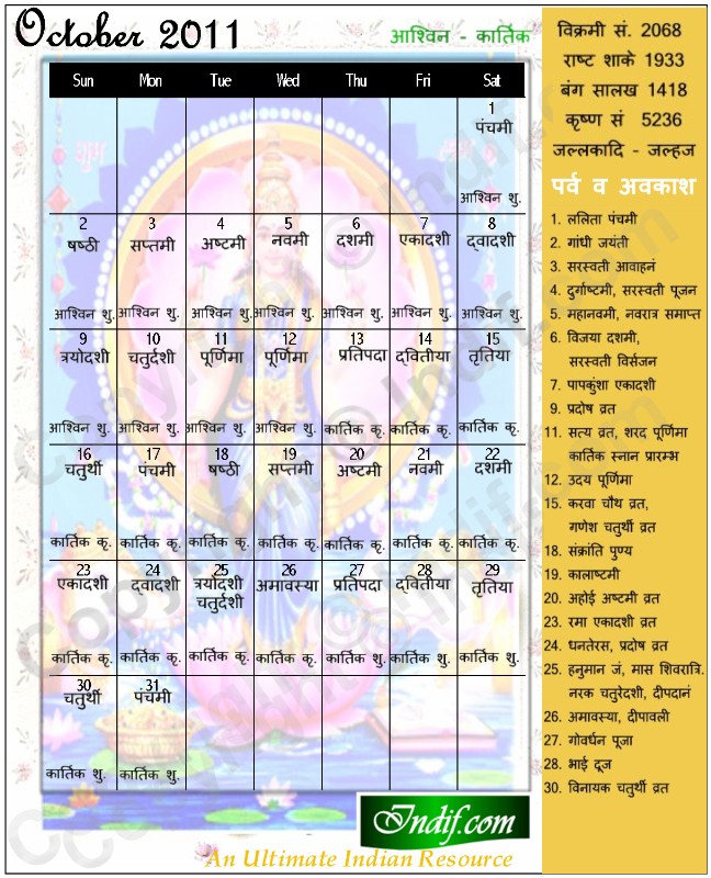 2011 Calendar Indian Festival