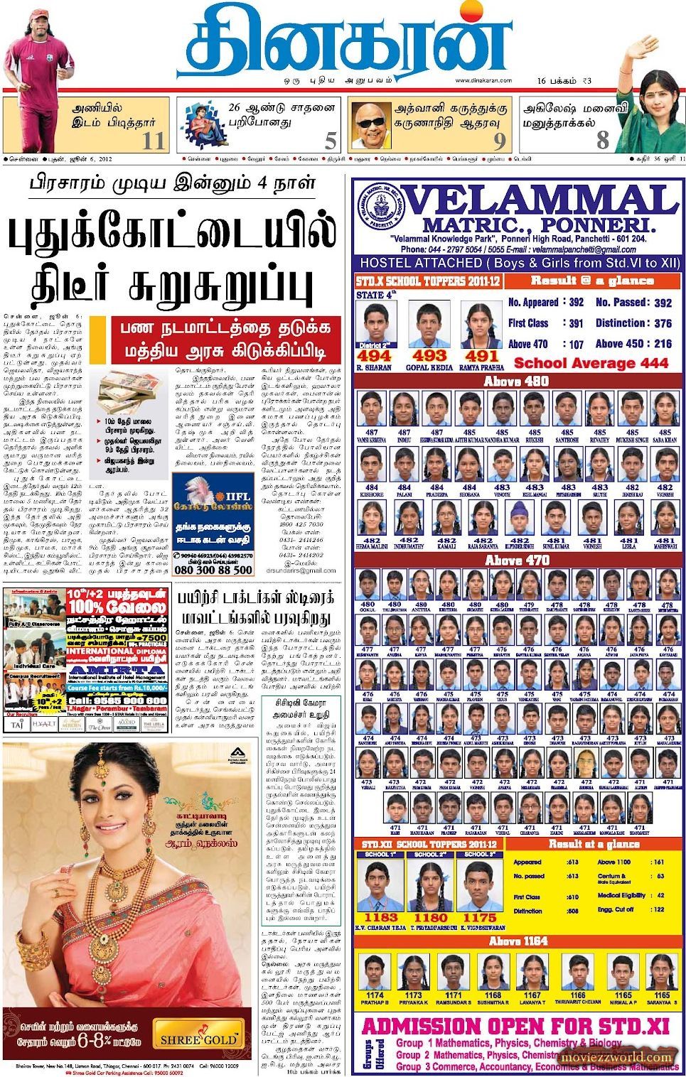 Chennai News Today In Tamil