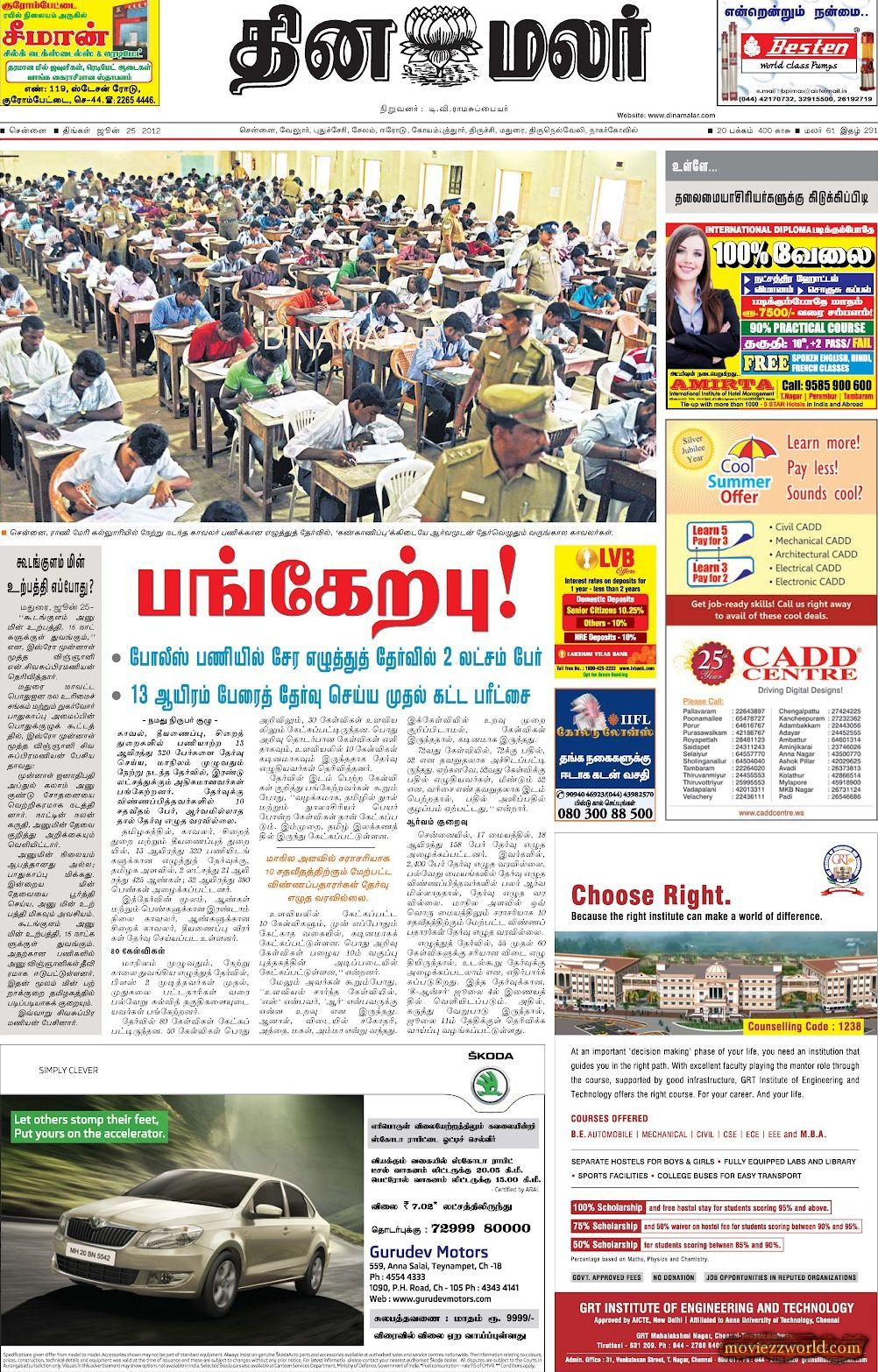 Chennai News Today In Tamil