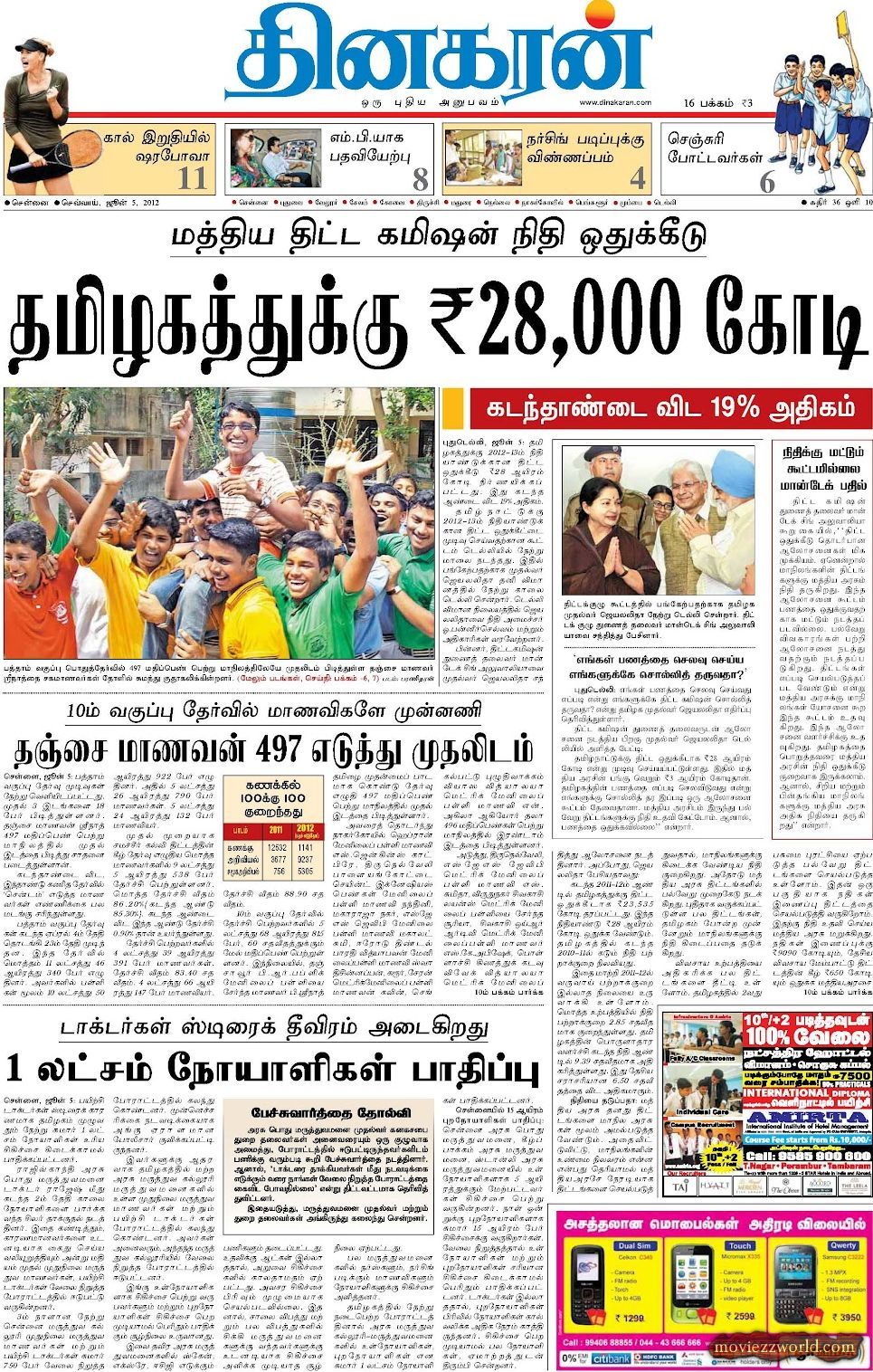 Chennai News Today In Tamil