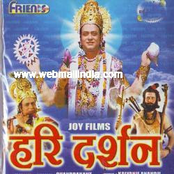 Hari Darshan Songs Download