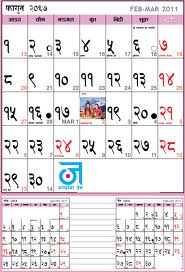 Nepali Calendar 2067 Magh