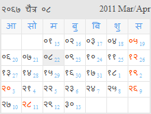 Nepali Calendar 2068 With Festivals