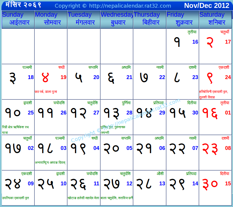 Nepali Calendar