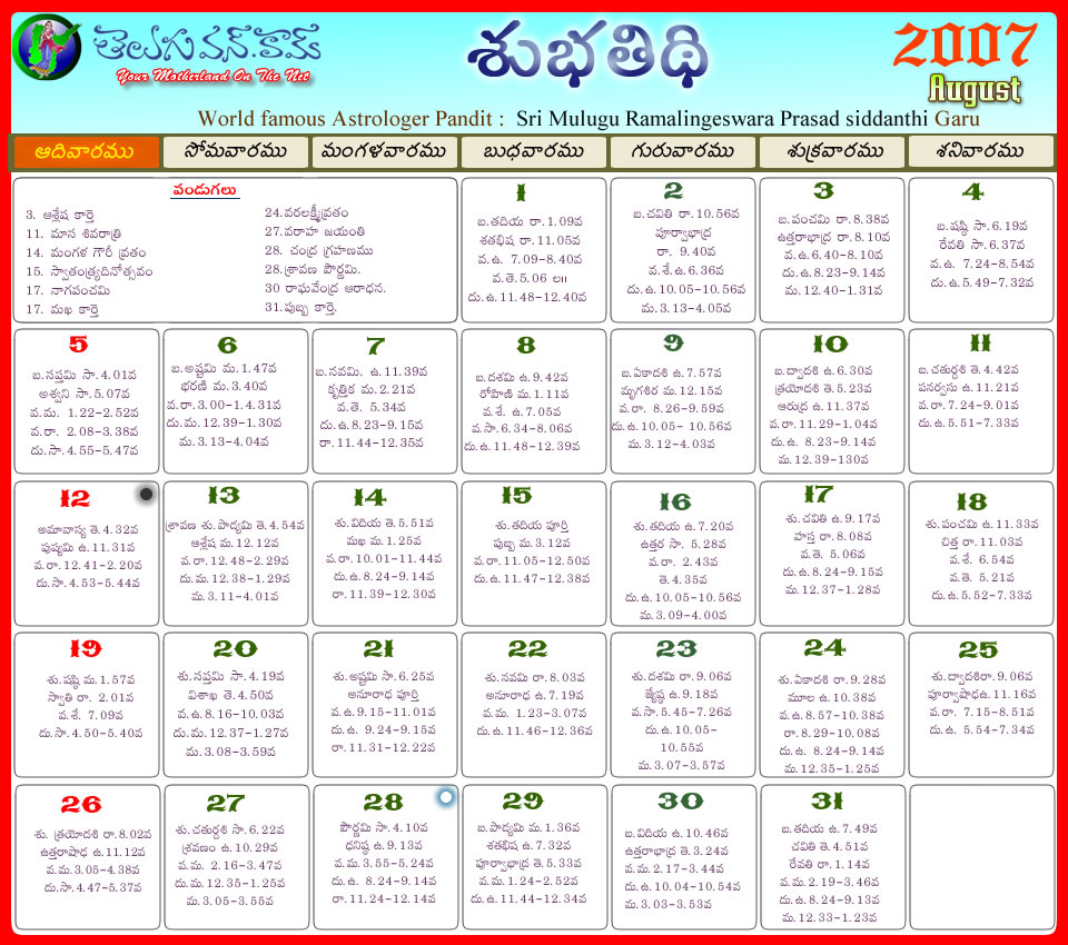 New York Telugu Calendar 2012 August