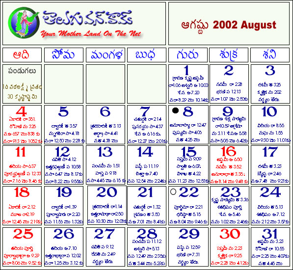 New York Telugu Calendar 2012 August