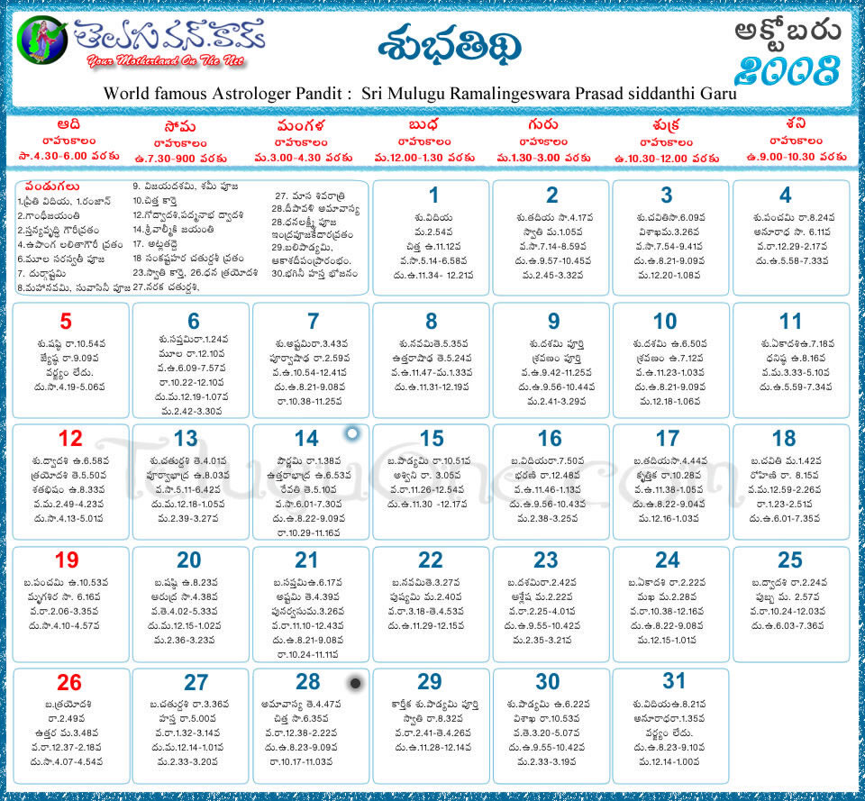 New York Telugu Calendar 2012 October