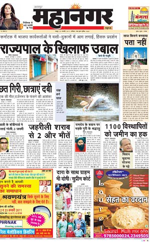 News Today In Hindi Jaipur