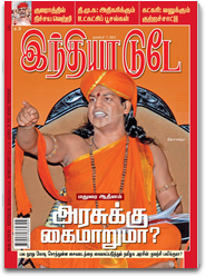 News Today India In Tamil