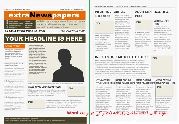 Newspaper Template Microsoft Word