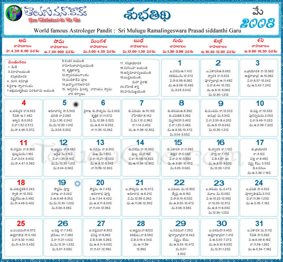 Telugu Calendar 2011