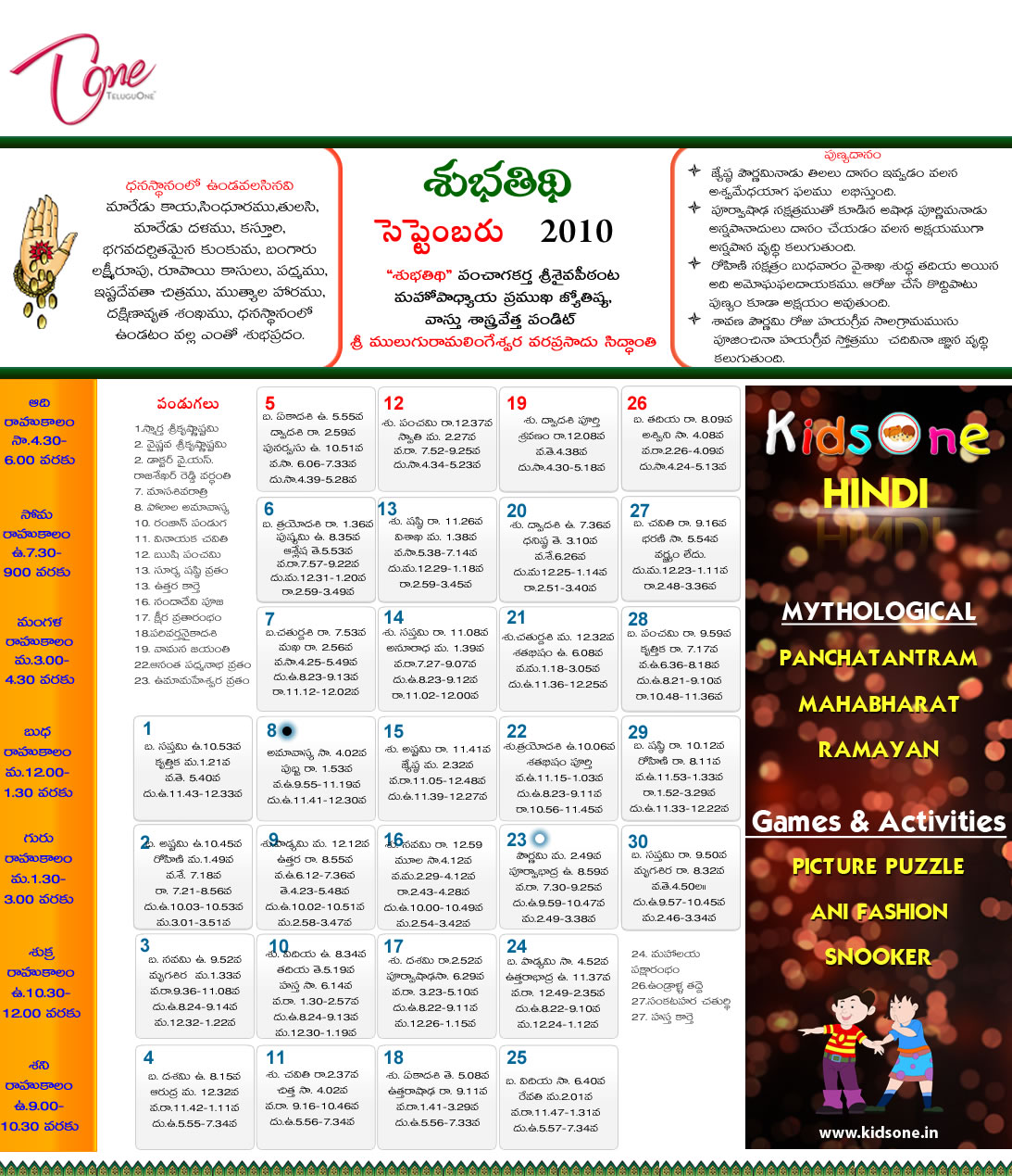 Telugu Calendar 2011