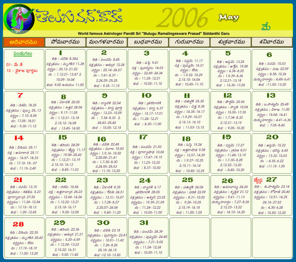 Telugu Calendar 2011 Chicago