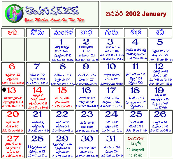 Telugu Calendar 2011 Chicago