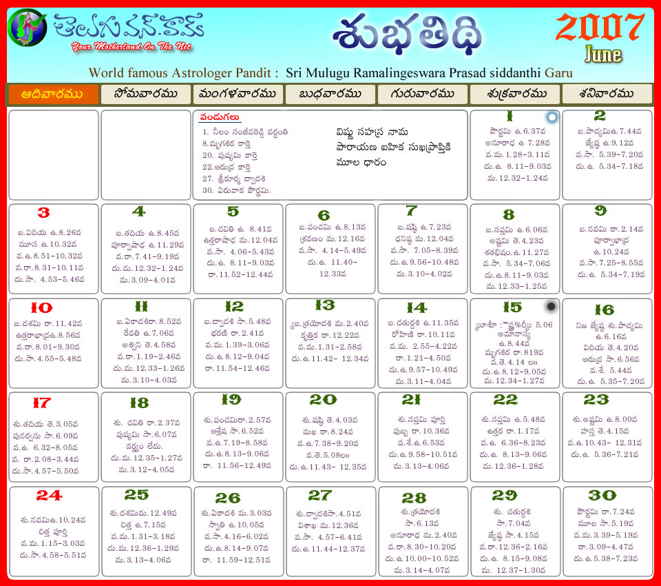 Telugu Calendar 2011 Chicago