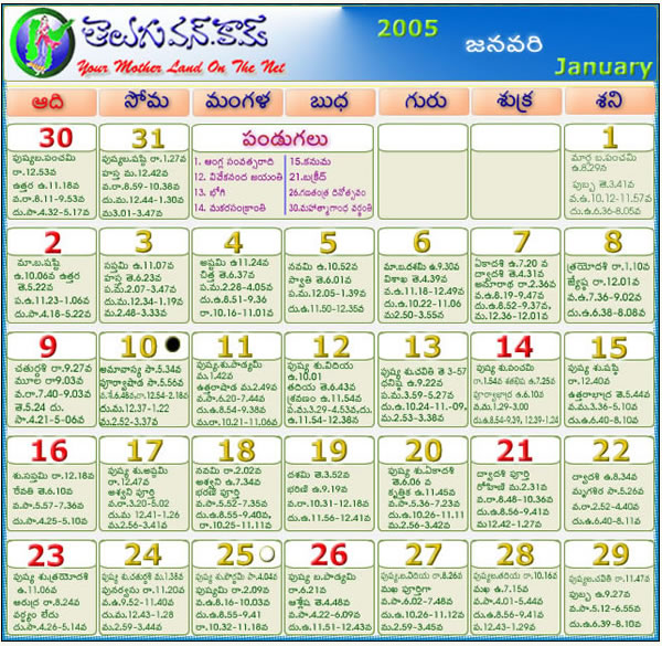 Telugu Calendar 2011 Chicago