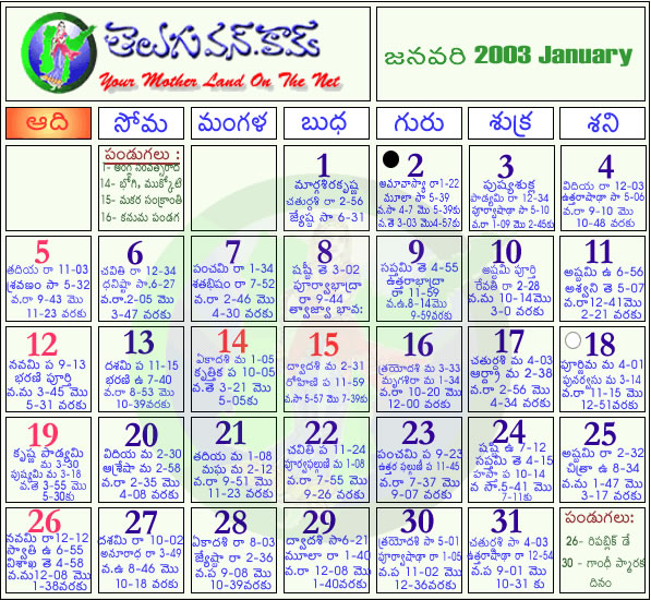 Telugu Calendar 2011 Chicago