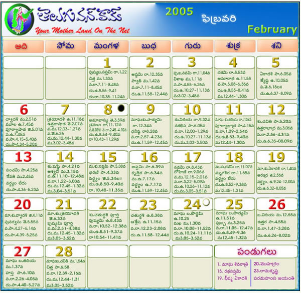 Telugu Calendar 2011 February