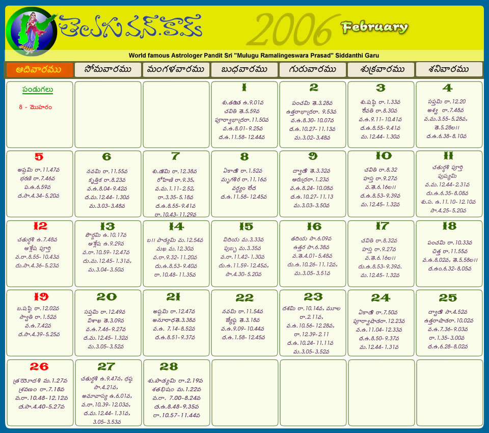 Telugu Calendar 2011 February