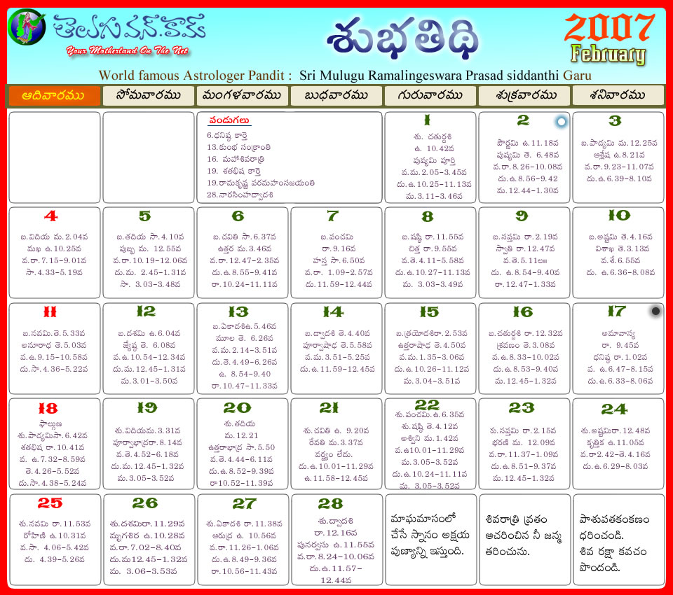 Telugu Calendar 2011 February