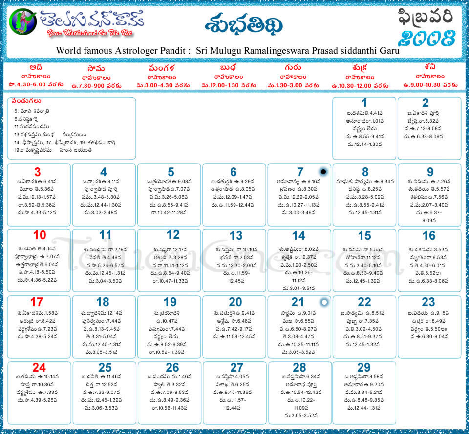 Telugu Calendar 2011 February