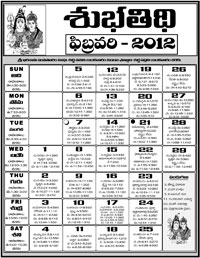 Telugu Calendar 2011 February