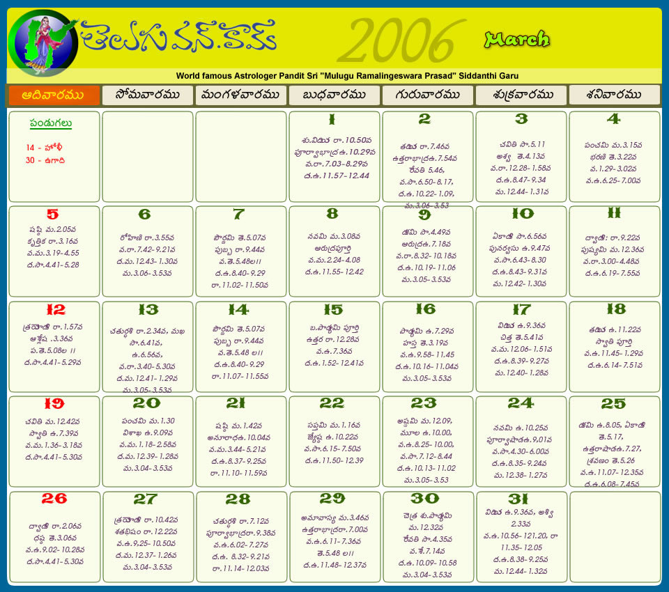 Telugu Calendar 2011 March