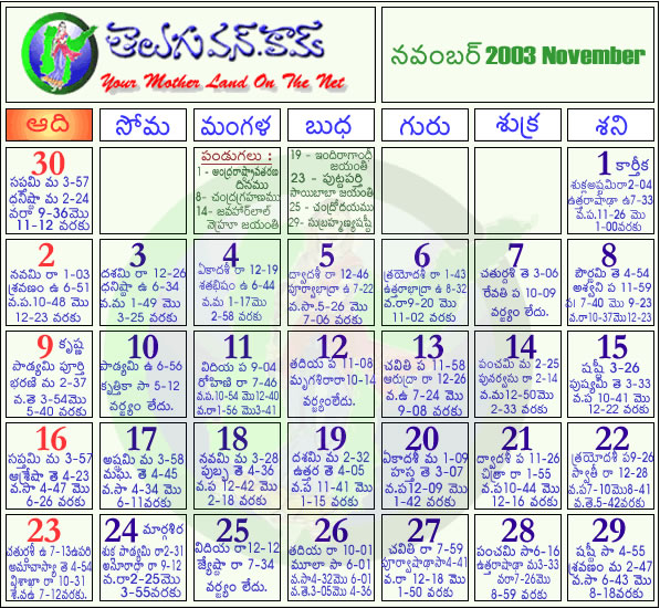 Telugu Calendar 2011 November