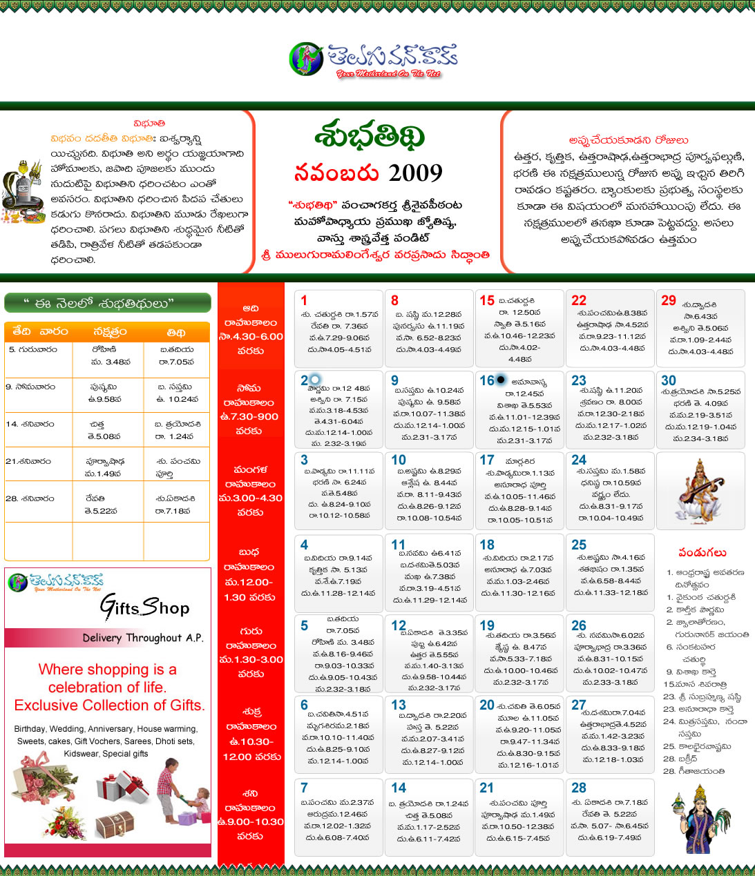 Telugu Calendar 2011 November