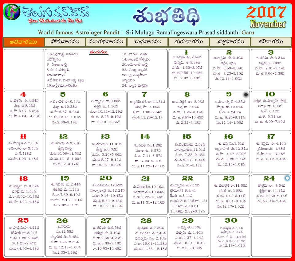 Telugu Calendar 2011 November