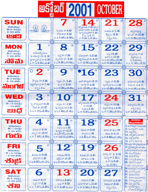 Telugu Calendar 2011 October