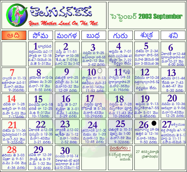 Telugu Calendar 2011 September