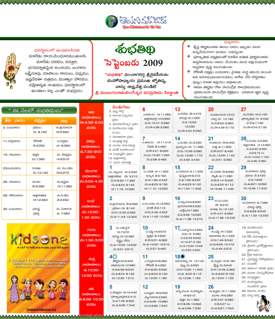 Telugu Calendar 2011 September