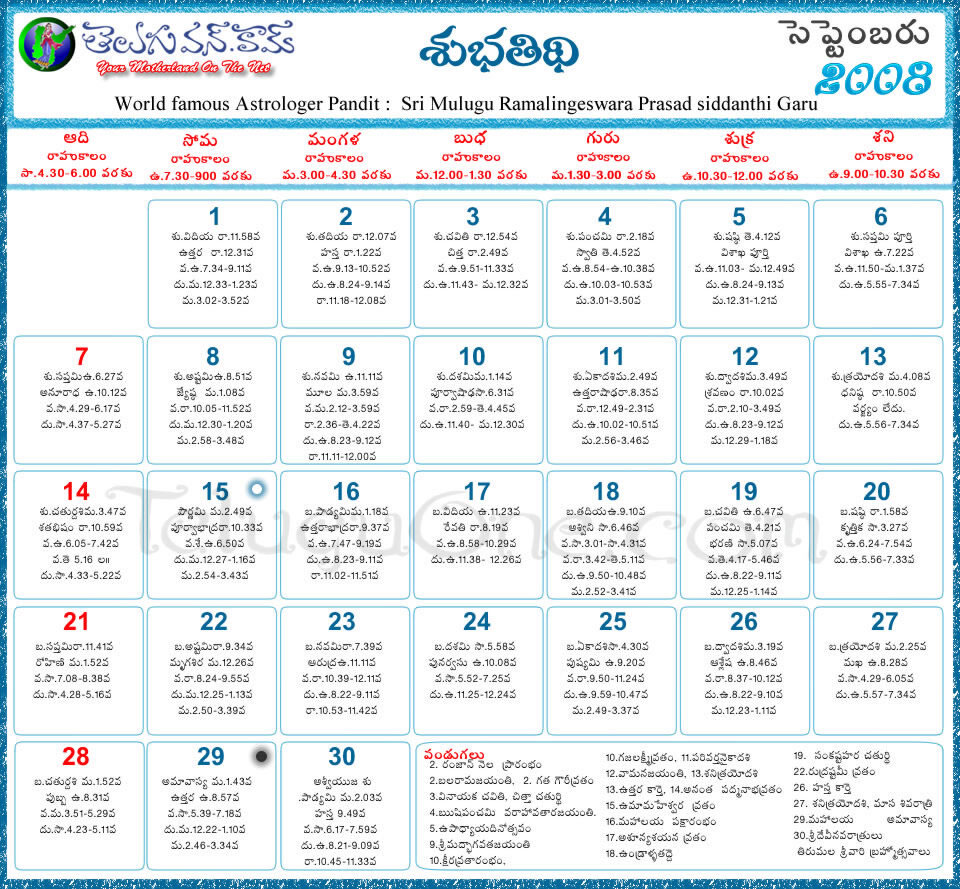 Telugu Calendar 2011 September