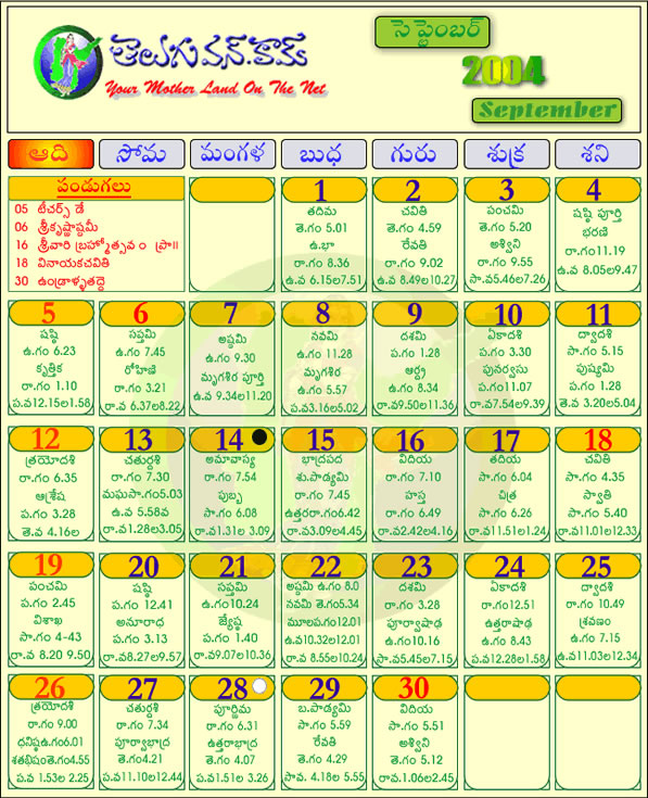 Telugu Calendar 2011 September