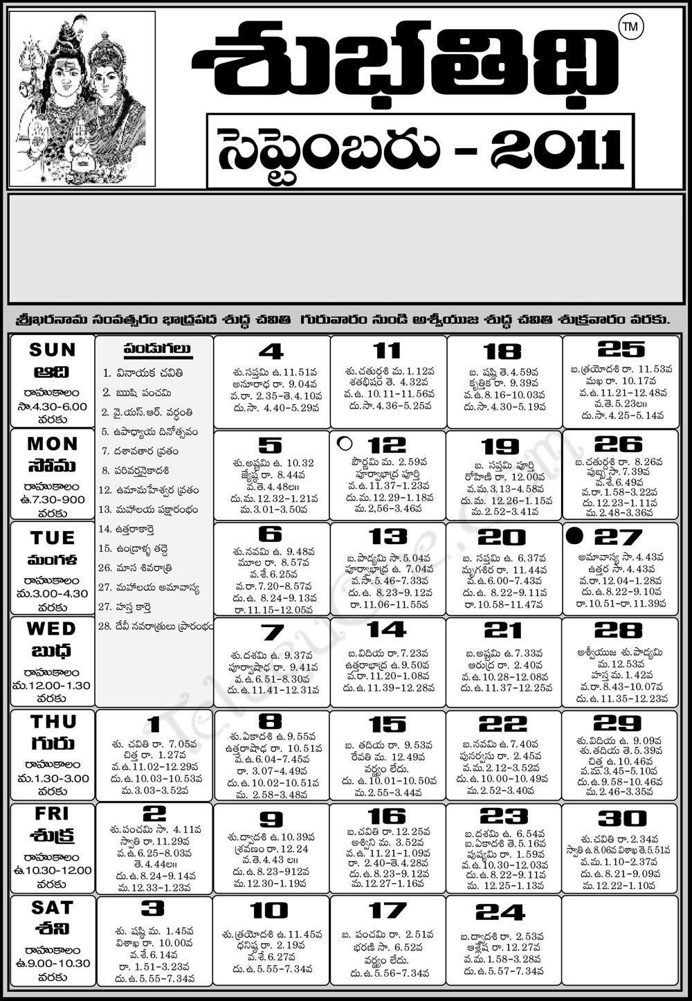 Telugu Calendar 2011 September