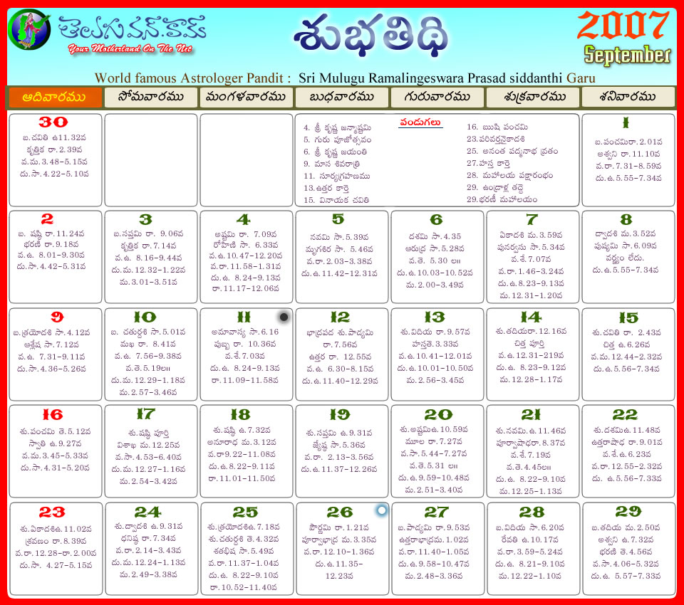 Telugu Calendar 2011 September