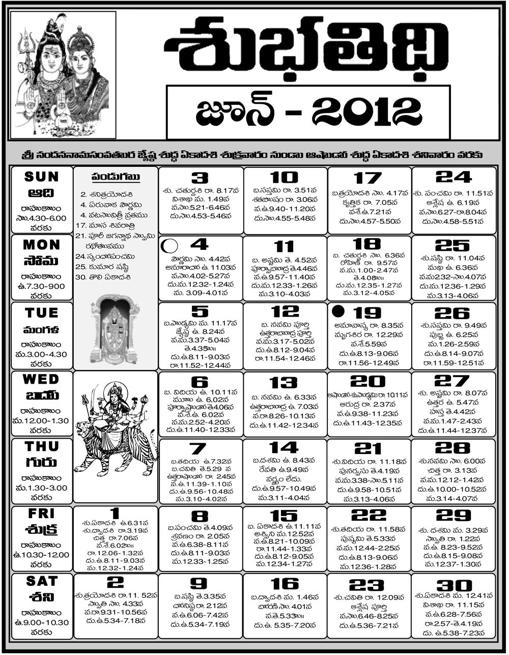 Telugu Calendar 2011 Usa