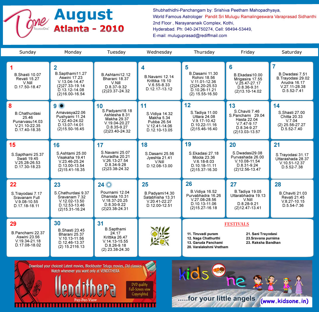 Telugu Calendar 2012 August