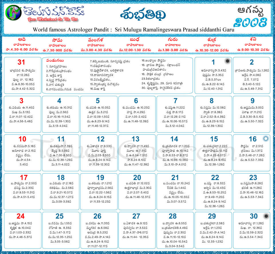 Telugu Calendar 2012 August