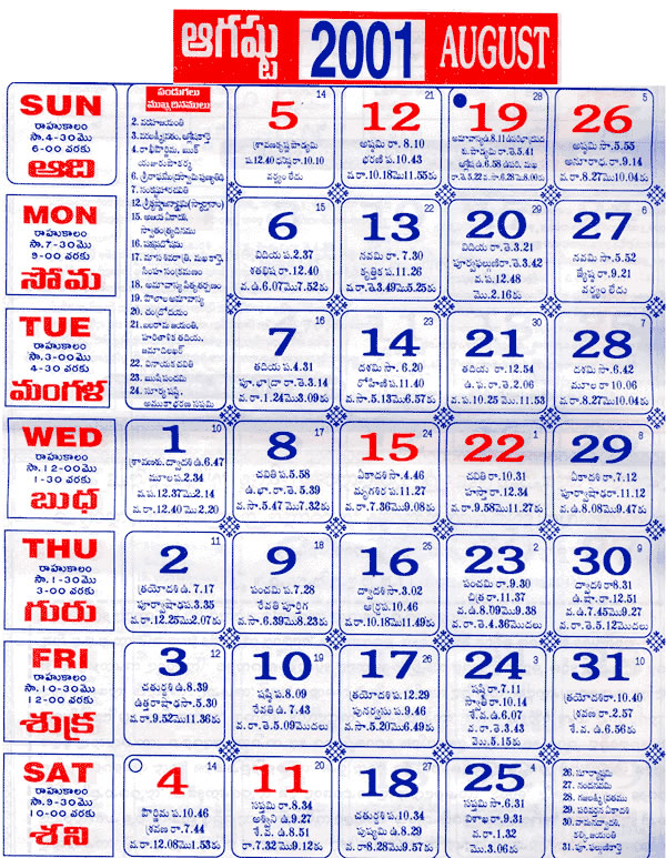 Telugu Calendar 2012 August