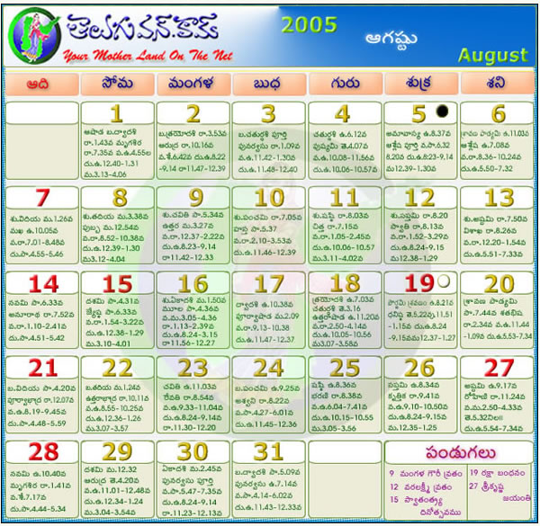 Telugu Calendar 2012 August