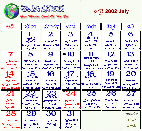 Telugu Calendar 2012 July