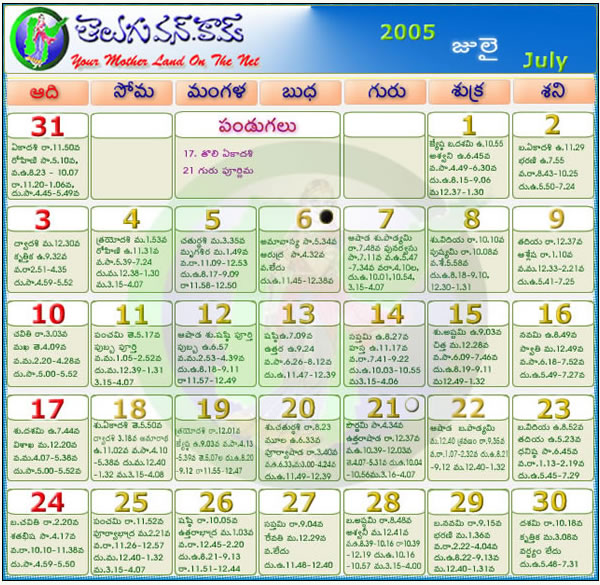 Telugu Calendar 2012 July