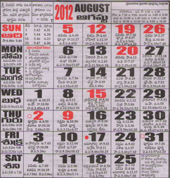 Telugu Calendar 2012 July And August