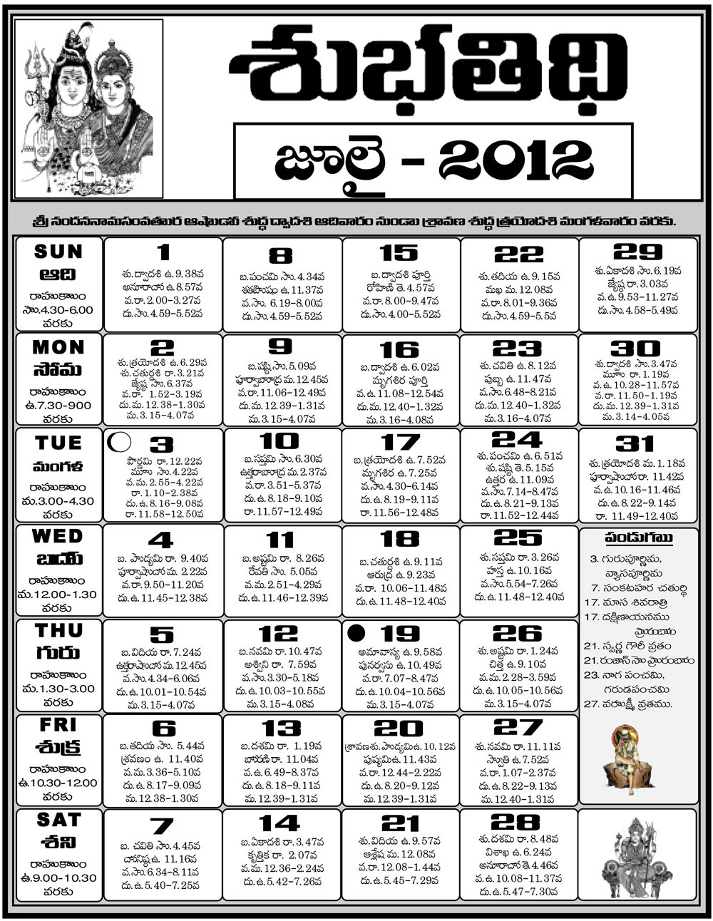 Telugu Calendar 2012 October Pdf