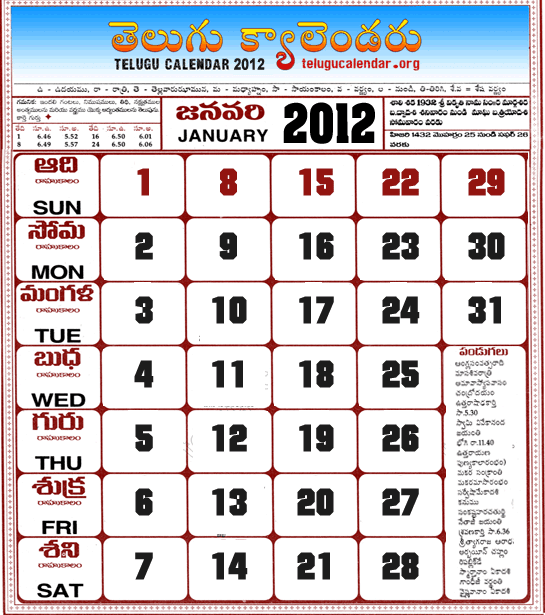 Telugu Calendar Oct 2012