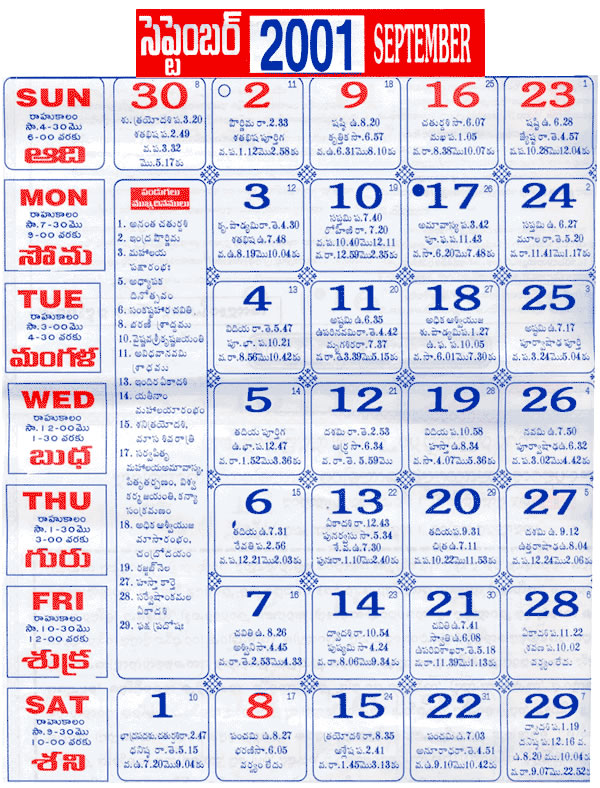 Telugu Calendar Sept 2012